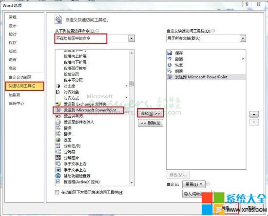 Word轉PPT,系統之家,doc轉PPT