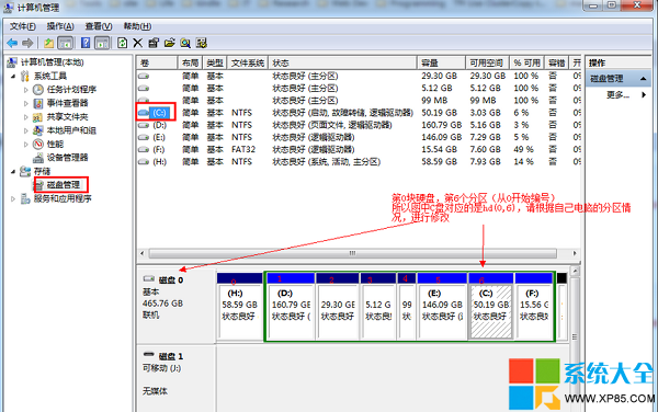 如何破解加密WiFi密碼 如何用筆記本破解加密的WiFi密碼 如何用網卡破解加密的WiFi密碼 系統之家