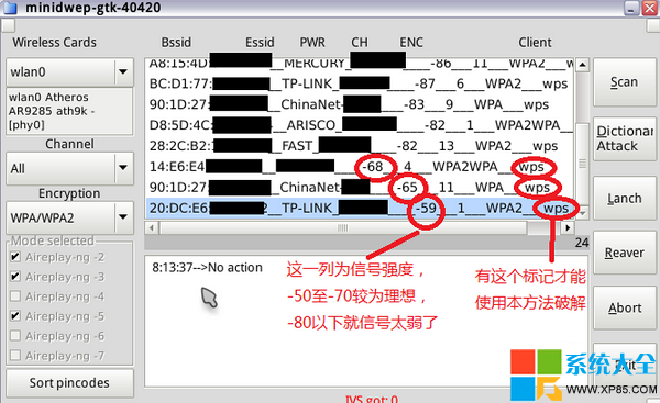 如何破解加密WiFi密碼 如何用筆記本破解加密的WiFi密碼 如何用網卡破解加密的WiFi密碼 系統之家