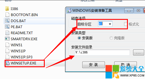 不用U盤和光盤怎樣裝系統 不用U盤和光盤怎樣裝各種系統  不用U盤和光盤如何裝系統 不用盤能裝系統嗎 系統之家 