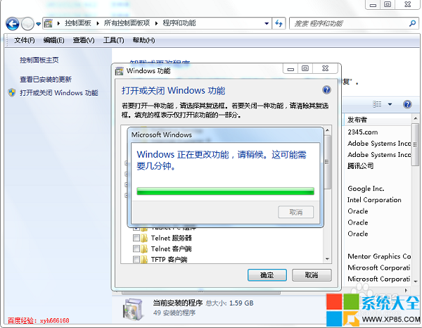 如何卸載ie9 win7如何卸載ie9 系統之家