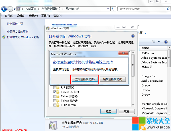 如何卸載ie9 win7如何卸載ie9 系統之家