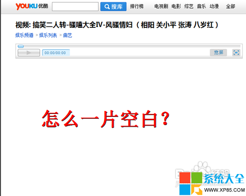 如何去除浮動廣告和動態圖片 如何去除浮動廣告和動態圖片的干擾 系統之家