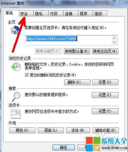 如何去除浮動廣告和動態圖片 如何去除浮動廣告和動態圖片的干擾 系統之家