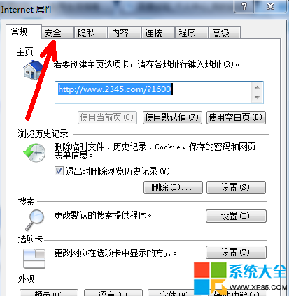 如何去除浮動廣告和動態圖片 如何去除浮動廣告和動態圖片的干擾 系統之家