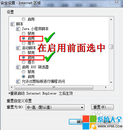 如何去除浮動廣告和動態圖片 如何去除浮動廣告和動態圖片的干擾 系統之家