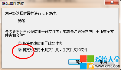 如何隱藏文件夾 電腦中文件夾不想讓別人看到怎麼辦 怎麼讓別人看不到我電腦中的文件夾 系統之家