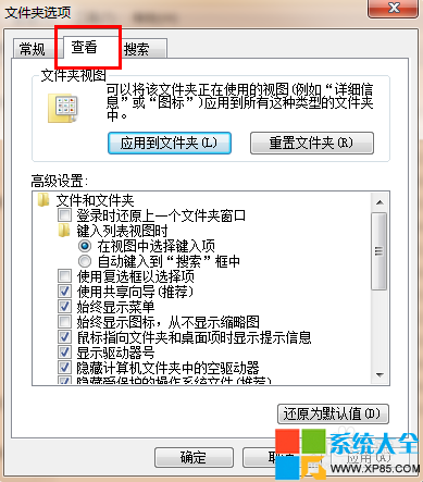 如何隱藏文件夾 電腦中文件夾不想讓別人看到怎麼辦 怎麼讓別人看不到我電腦中的文件夾 系統之家