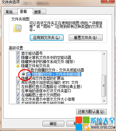 如何隱藏文件夾 電腦中文件夾不想讓別人看到怎麼辦 怎麼讓別人看不到我電腦中的文件夾 系統之家