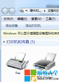 Win7系統打印解決辦法 Win7系統打印問題解決辦法 系統之家