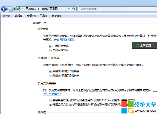 打印機共享問題解決方法解決打印機共享問題解決辦法 系統之家