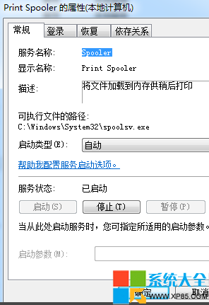 打印機驅動常見問題解決辦法 打印機驅動問題解決辦法 系統之家