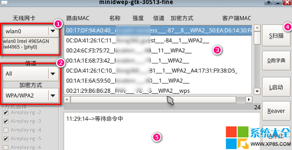 如何使用筆記本電腦破解WiFi密碼,筆記本電腦破解WiFi密碼,系統之家