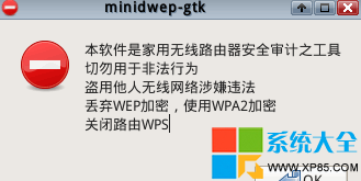 如何使用筆記本電腦破解WiFi密碼,筆記本電腦破解WiFi密碼,系統之家