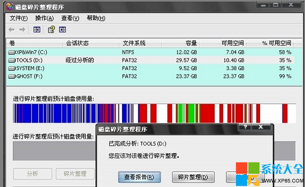 藍屏故障怎麼辦,電腦藍屏故障如何解決,系統之家