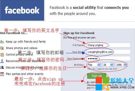 如何注冊facebook,怎樣注冊facebook,系統之家