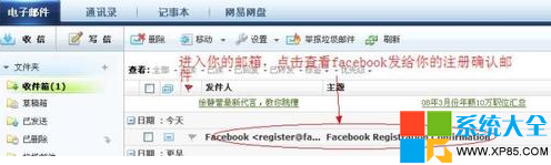 如何注冊facebook,怎樣注冊facebook,系統之家