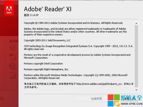 PDF閱讀器,系統之家,AdobePDF