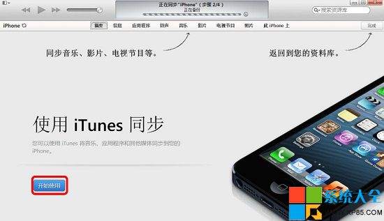 iTunes使用教程.系統之家,iTunes11