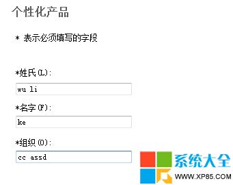 CAD2008安裝教程,系統之家,CAD2008免費中文版