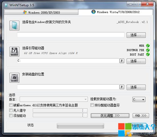 Win8硬盤安裝工具,Win7硬盤安裝工具,系統之家