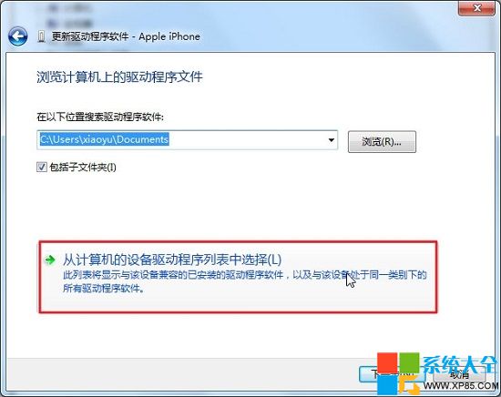 iTunes無法識別iPhone5s,系統之家,iTunes無法識別手機