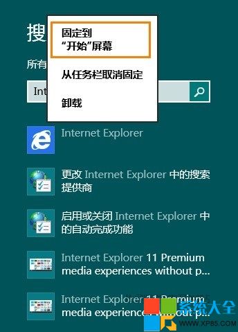 IE圖標不見了,系統之家,IE11浏覽器