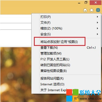 IE11收藏網頁,系統之家,IE11浏覽器