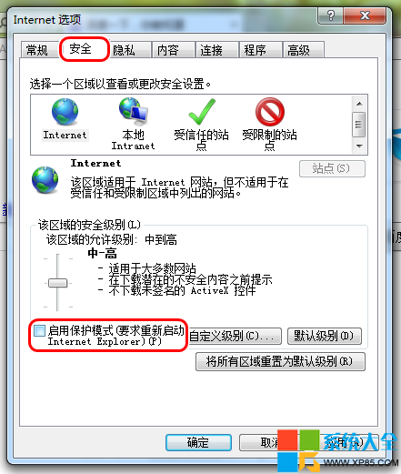 IE11無法保存,系統之家,IE浏覽器