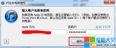 iphone連接不上itunes,系統之家,iTunes