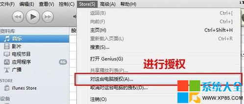 iphone連接不上itunes,系統之家,iTunes