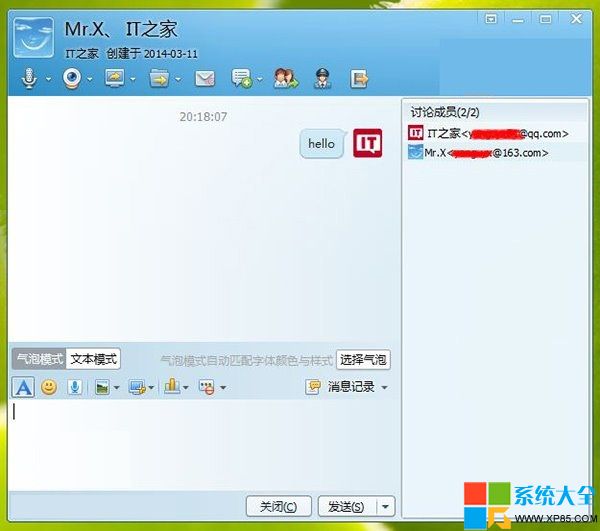 QQ2014聊天氣泡,系統之家,QQ2014