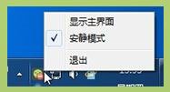 微信網頁版群發,微信網頁版,系統之家