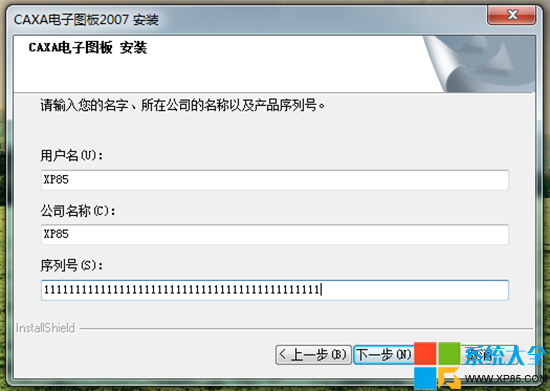 CAXA2007安裝教程,CAXA2007序列號,系統之家