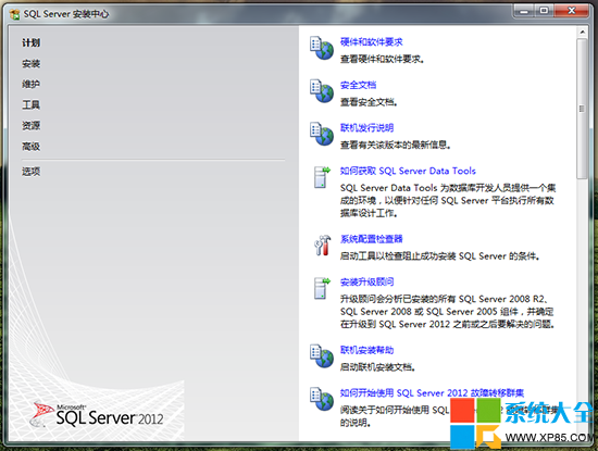 SQLServer2012教程,系統之家,SQLServer