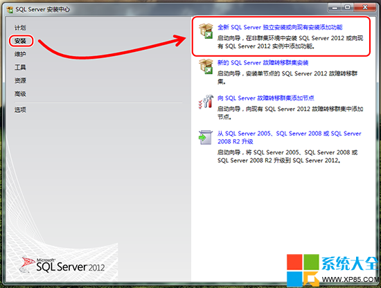 SQLServer2012教程,系統之家,SQLServer