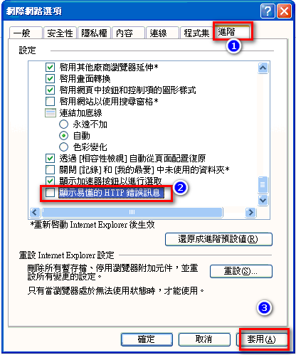 查看網頁錯誤詳細信息,系統之家,IE11浏覽器