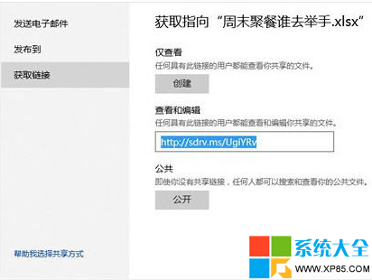 OneDrive怎麼用,系統之家,Win8.1系統