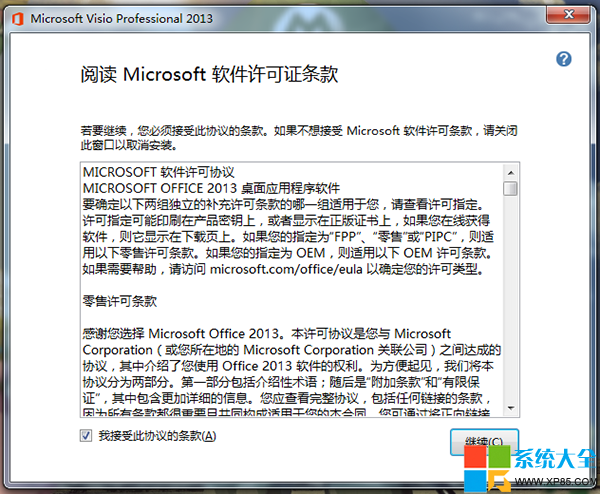 如何激活visio2013,Visio2013激活工具,Visio2013激活