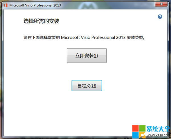 如何激活visio2013,Visio2013激活工具,Visio2013激活