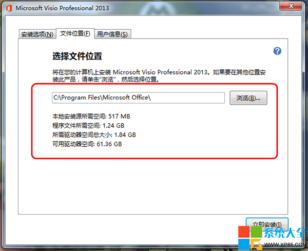 如何激活visio2013,Visio2013激活工具,Visio2013激活