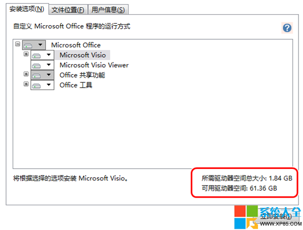 如何激活visio2013,Visio2013激活工具,Visio2013激活