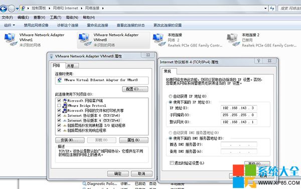 VMware網絡配置,系統之家,VMware虛擬機