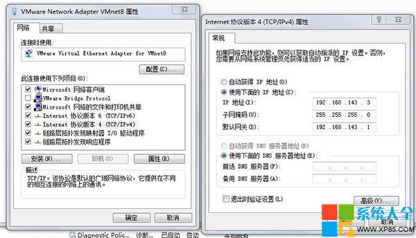 VMware網絡配置,系統之家,VMware虛擬機