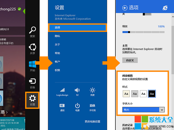 ie浏覽器廣告攔截,系統之家,IE11浏覽器