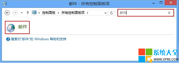 .ost文件位置,系統之家,Outlook2013