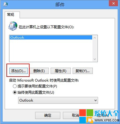 .ost文件位置,系統之家,Outlook2013