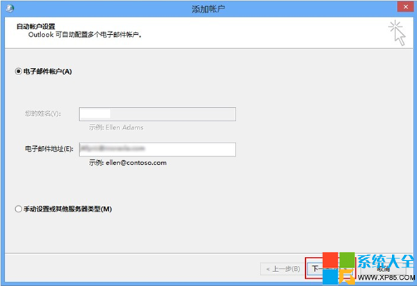 .ost文件位置,系統之家,Outlook2013