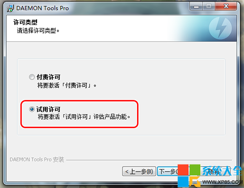 Daemon Tools破解教程,系統之家,Daemon