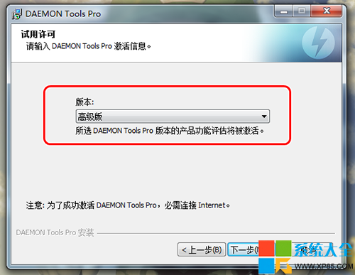 Daemon Tools破解教程,系統之家,Daemon